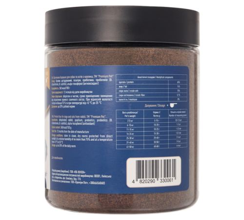 Premium Pet Протеїнове борошно для собак та котів з кроликом 350 г