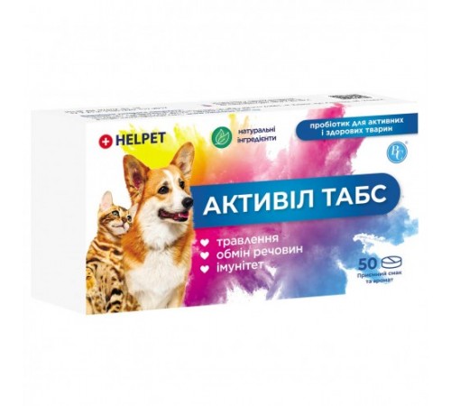 Ветсинтез. Helpet Активіл ТАБС, таблетки №50