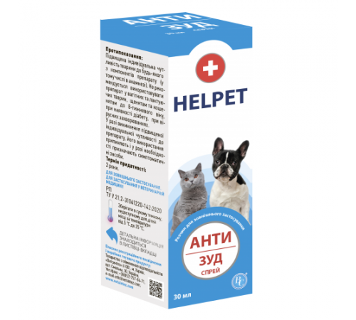 Ветсинтез. Helpet Анти Зуд Спрей 30 мл