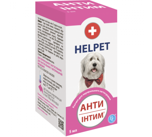 Ветсинтез. Helpet. Анти Інтим 5 мл собаки