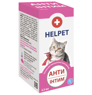 Ветсинтез. Helpet. Анти Інтим 2,5 мл коти