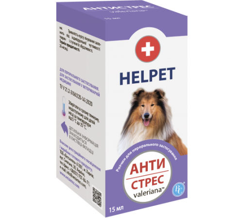 Ветсинтез. Helpet. Анти Стрес валеріана 15 мл собаки