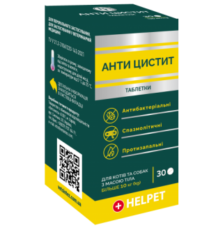 Ветсинтез. Helpet. Анти цистит таблетки 240 мг №30 (більше 10 кг.)