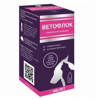 Ветсинтез. Helpet. Ветофлок