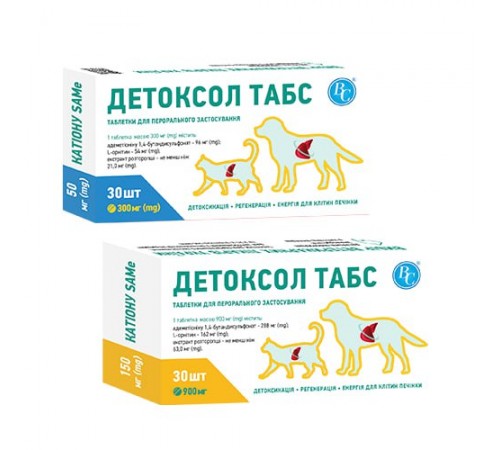 Ветсинтез. Детоксол ТАБС 900 мг №30