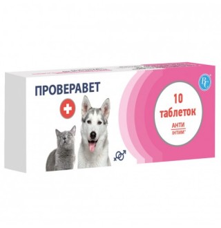 Ветсинтез Проверавет табл. № 10