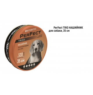 Ветсинтез. PerFect TRIO нашийник протипаразитарний для собак 35±5 см. (коричневий)