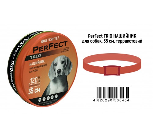 Ветсинтез. PerFect TRIO нашийник протипаразитарний для собак 35±5 см. (терракотовий)