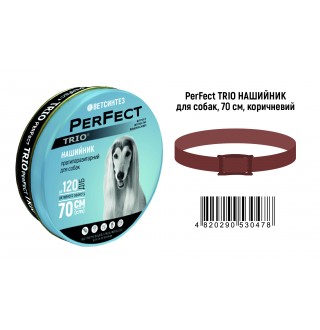Ветсинтез. PerFect TRIO нашийник протипаразитарний для собак 70±5 см. (коричневий)