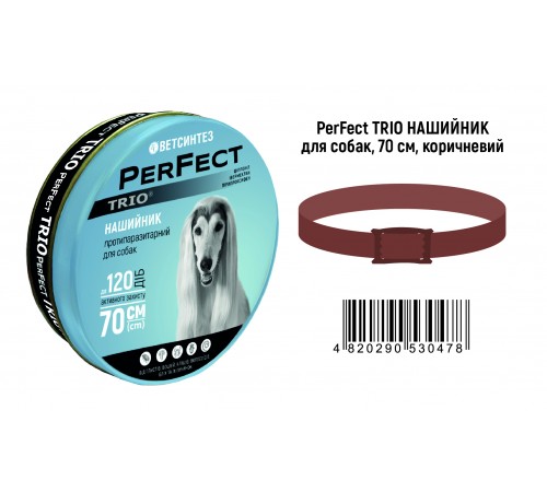 Ветсинтез. PerFect TRIO нашийник протипаразитарний для собак 70±5 см. (коричневий)