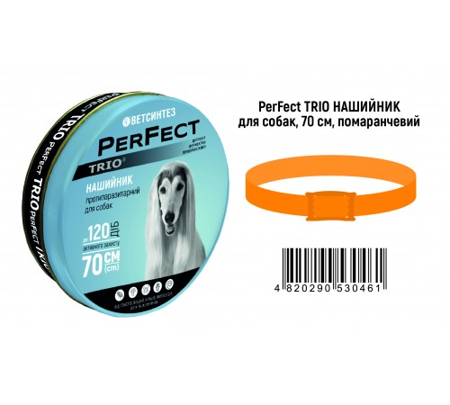 Ветсинтез. PerFect TRIO нашийник протипаразитарний для собак 70±5 см. (помаранчевий)