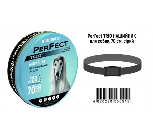 Ветсинтез. PerFect TRIO нашийник протипаразитарний для собак 70±5 см. (сірий)