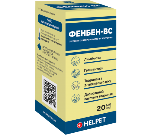 Ветсинтез Фенбен-ВС суспензія 20 мл