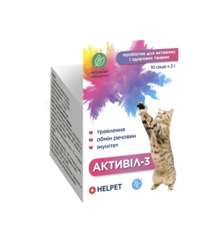 Активіл-3 Добавка кормова для котів №10 (2 г*10пак)