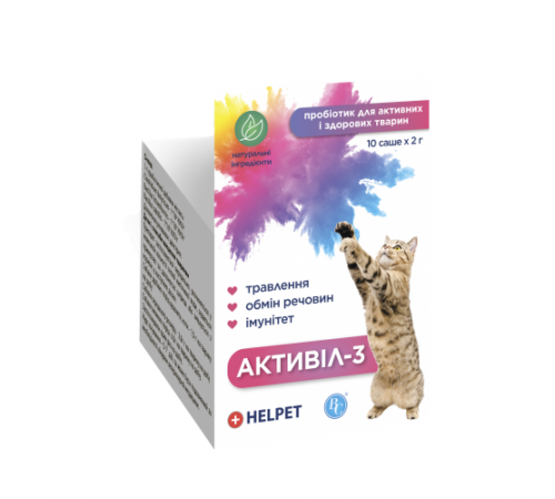Активіл-3 Добавка кормова для котів №10 (2 г*10пак)