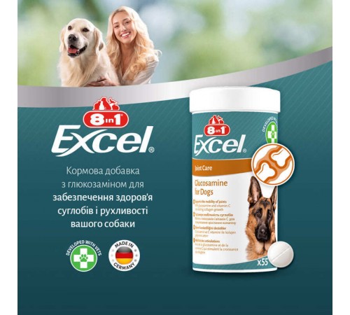 8in1 Vitality Excel Glucosamine - Вітамінний комплекс для підтримки здоров'я суглобів у собак і цуценят, 55таб