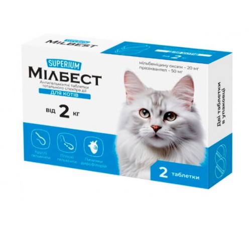 Superium Milbest by Collar - Мілбест антигельмінтні таблетки тотального спектра дії для котів, від 2кг