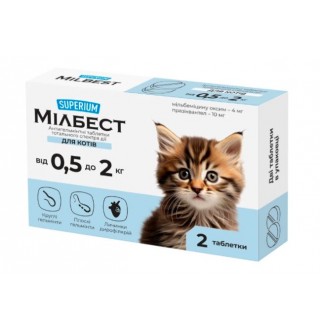 Superium Milbest by Collar - Мілбест антигельмінтні таблетки тотального спектра дії для котів, до 2кг