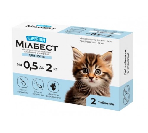 Superium Milbest by Collar - Мілбест антигельмінтні таблетки тотального спектра дії для котів, до 2кг