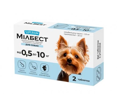 Superium Milbest by Collar - Мілбест антигельмінтні таблетки тотального спектра дії для собак, до 10кг