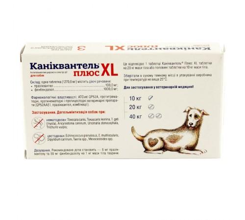 Caniquantel Plus XL - Каніквантель плюс, антигельмінтні таблетки для собак великих порід 3 шт./уп.