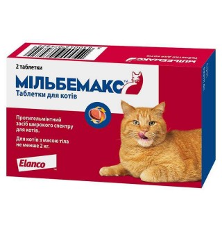 Milbemax by Elanco - Мільбемакс протигельмінтні таблетки для котів