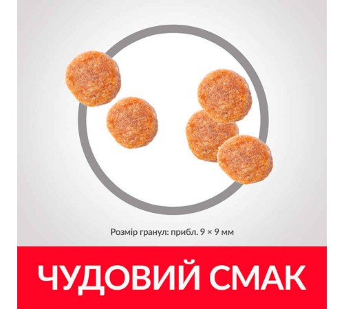 Hill's Science Plan Adult with Tuna - сухий корм з тунцем для дорослих котів, 300г