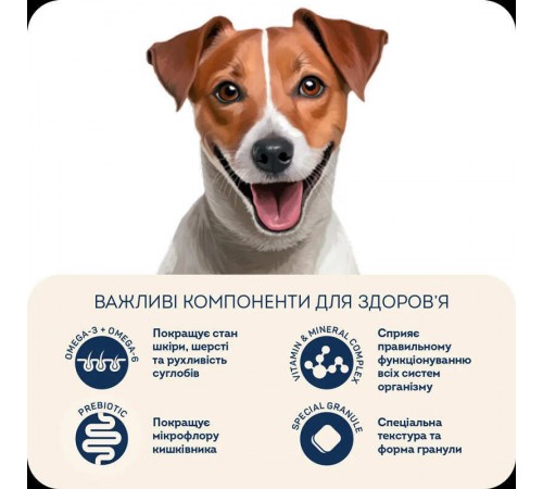 Home Food Adult Mini - сухий корм з ягнятиною та рисом для дорослих активних собак та юніорів дрібних порід, 700г