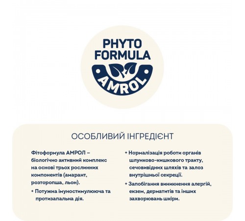 Home Food Hypoallergenic Adult Mini - гіпоалергенний сухий корм з фореллю та рисом для дорослих собак дрібних порід, 1,6кг