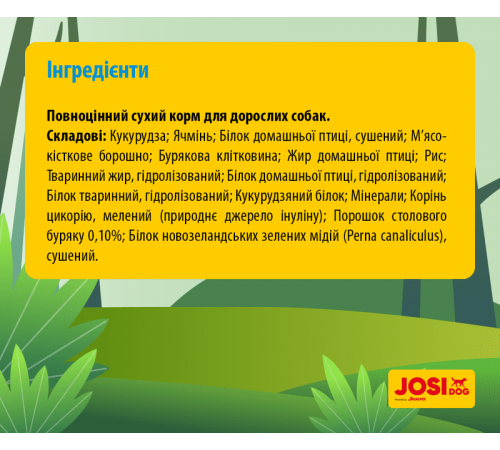 JosiDog by Josera Adult Master Mix - сухий корм для дорослих собак всіх порід, 15кг
