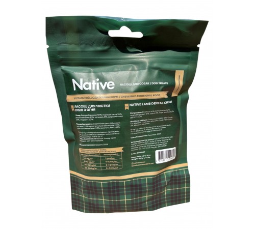 Native Lamb Dental Chews - ласощі для собак з ягня для чищення зубів, 100г