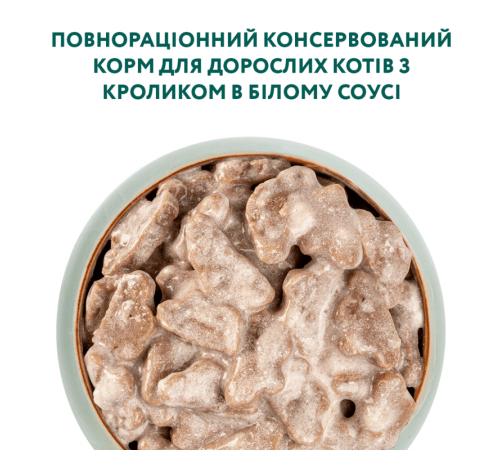 OptiMeal Adult Cats Rabbit in White sauce – консервований корм із кроликом у білому соусі для дорослих котів, 85г
