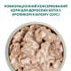 OptiMeal Adult Cats Rabbit in White sauce – консервований корм із кроликом у білому соусі для дорослих котів, 85г