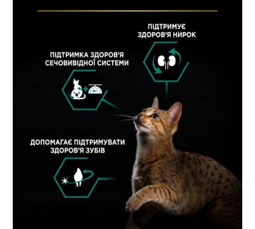 Purina Pro Plan Sterilised Adult Renal Plus - сухий корм з індичкою для стерилізованих котів, 1,5кг