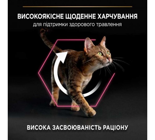 Purina Pro Plan Delicate Digestion Adult Turkey - сухий корм з індичкою для дорослих котів з чутливим травленням, 10кг