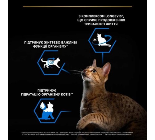 Purina Pro Plan Sterilised Senior 7+ Nutrisavour - вологий корм кусочки в паштеті з індичкою для стерилізованих котів старше 7 років, 75г