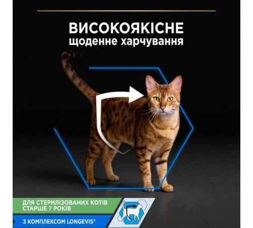 Purina Pro Plan Sterilised Senior 7+ Nutrisavour - вологий корм кусочки в паштеті з індичкою для стерилізованих котів старше 7 років, 75г