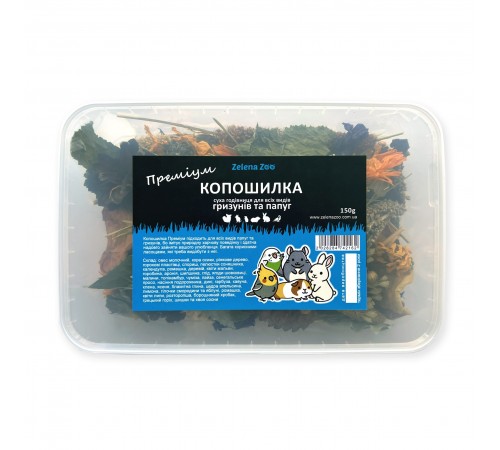 Zelena Zoo - копошилка преміум для гризунів та папуг 150 г