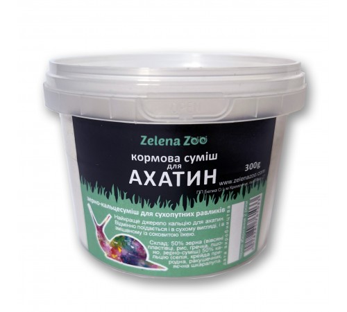Zelena Zoo - кормова суміш для Ахатин 300 г