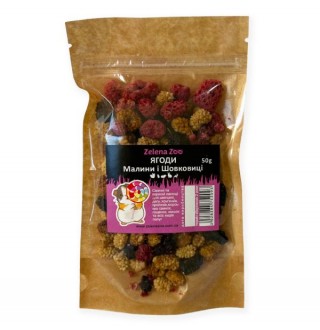 Zelena Zoo - Ягоди Малини і Шовковиці 50 г