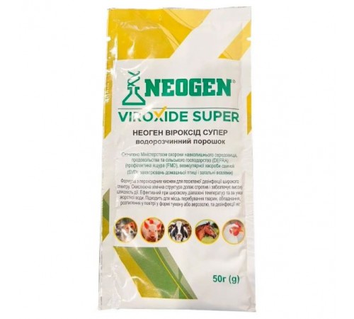 Viroxide super NEOGEN - Віроксид супер Неоген порошок дезінфектант, 50г