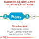 Сухий корм для цуценят Royal Canin Puppy Chihuahua 1,2 кг