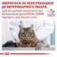 Сухий корм для котів Royal Canin Early Renal 400 г