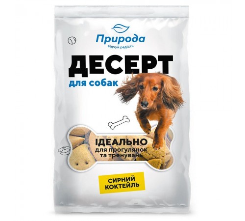 Ласощі для собак Природа Десерт «Сирний коктейль» 550 г