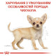 Сухий корм для цуценят Royal Canin Puppy Chihuahua 1,2 кг