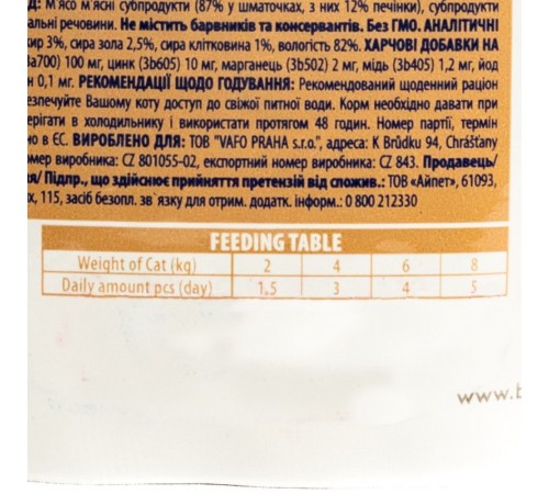 Набір вологого корму для котів Brit Premium Sterilised pouch 12 шт / 100 г - асорті