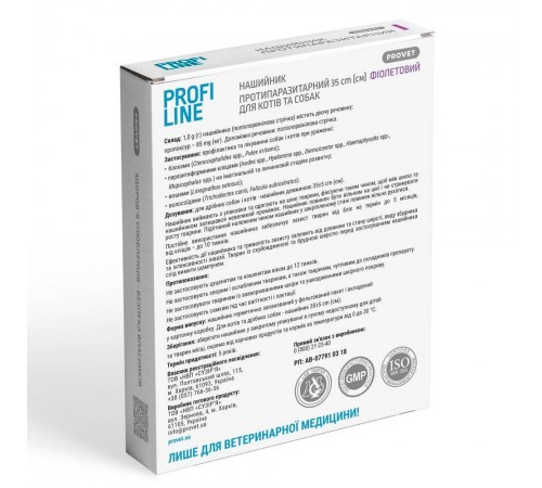 Нашийник для котів PROVET Profiline 35 см - фіолетовий