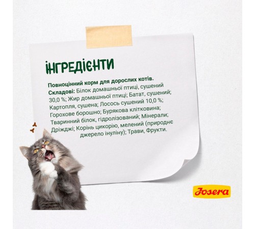 Сухий корм для котів Josera NatureCat Adult 2 кг - птиця та лосось