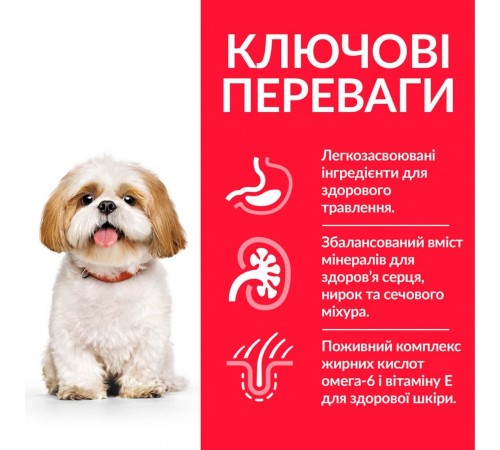 Сухий корм для собак Hill’s Science Plan Mature Adult 7+ Small&Mini 1,5 кг - курка