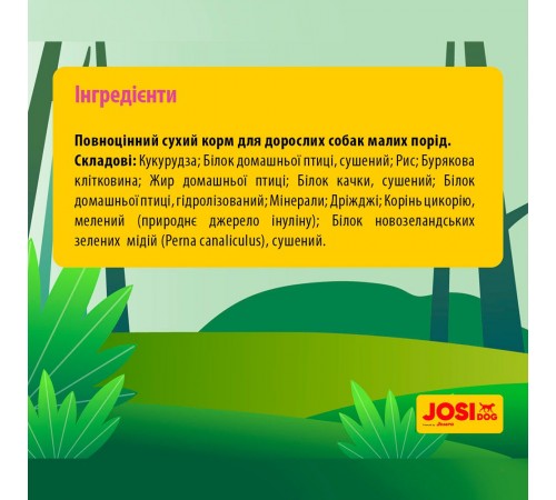 Сухий корм для собак Josera JosiDog Mini Adult 900 г - домашня птиця